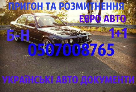 Продам BMW 525 1995 года в Ужгороде