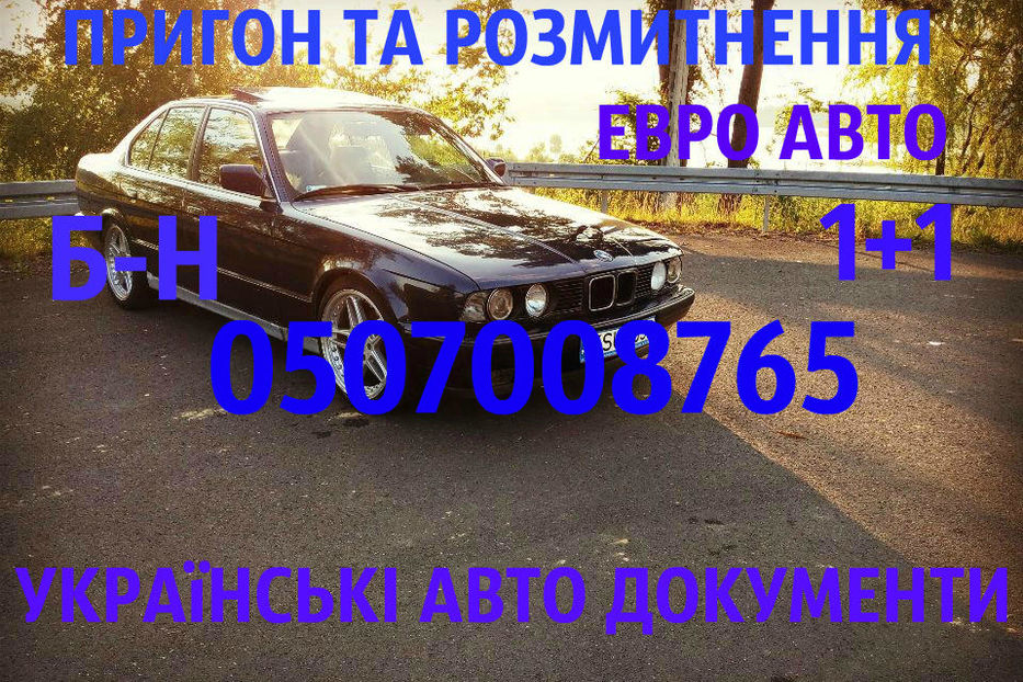 Продам BMW 525 1995 года в Ужгороде