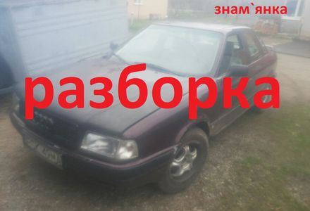 Продам Audi 80 по запчастям 1992 года в г. Знаменка, Кировоградская область