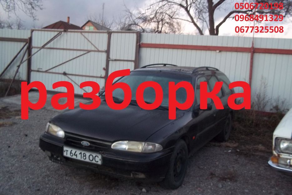 Продам Ford Mondeo по запчастям 1998 года в г. Знаменка, Кировоградская область