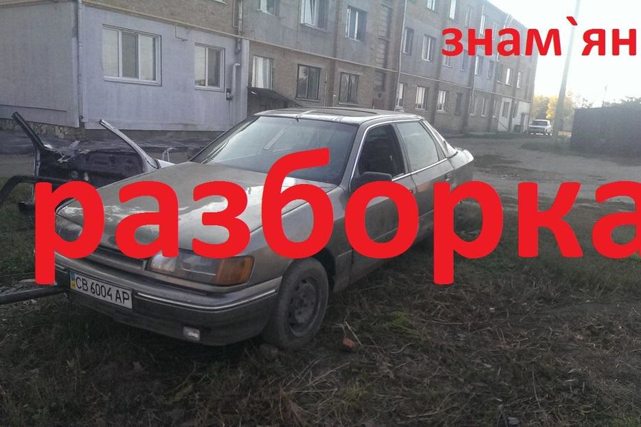 Продам Ford Mondeo по запчастям 1998 года в г. Знаменка, Кировоградская область