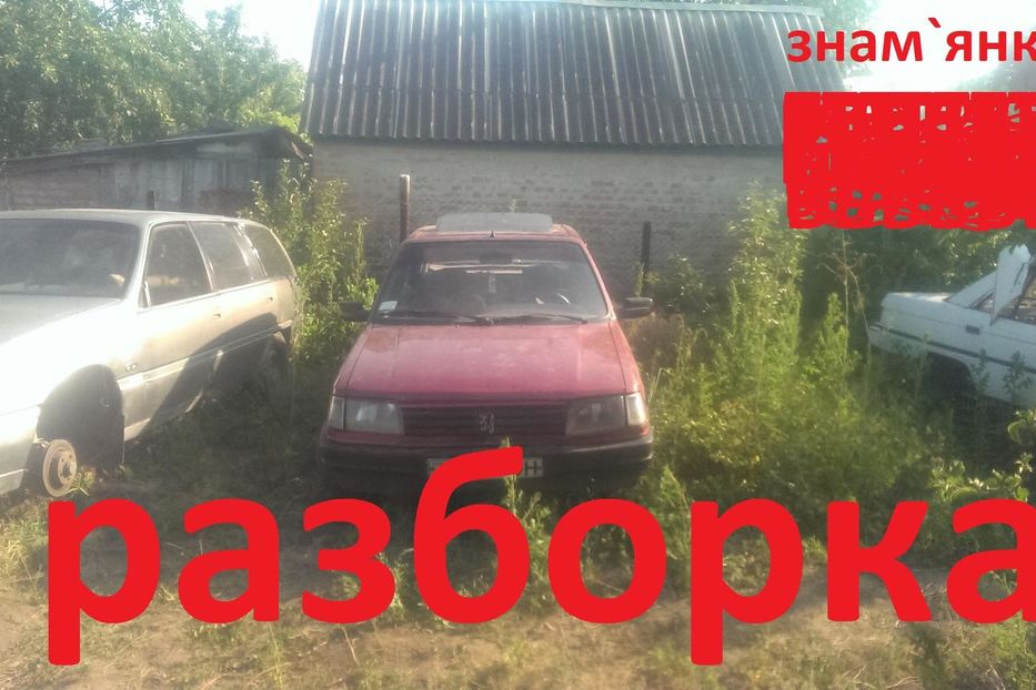 Продам Peugeot G 5 запчастыны 1992 года в г. Знаменка, Кировоградская область