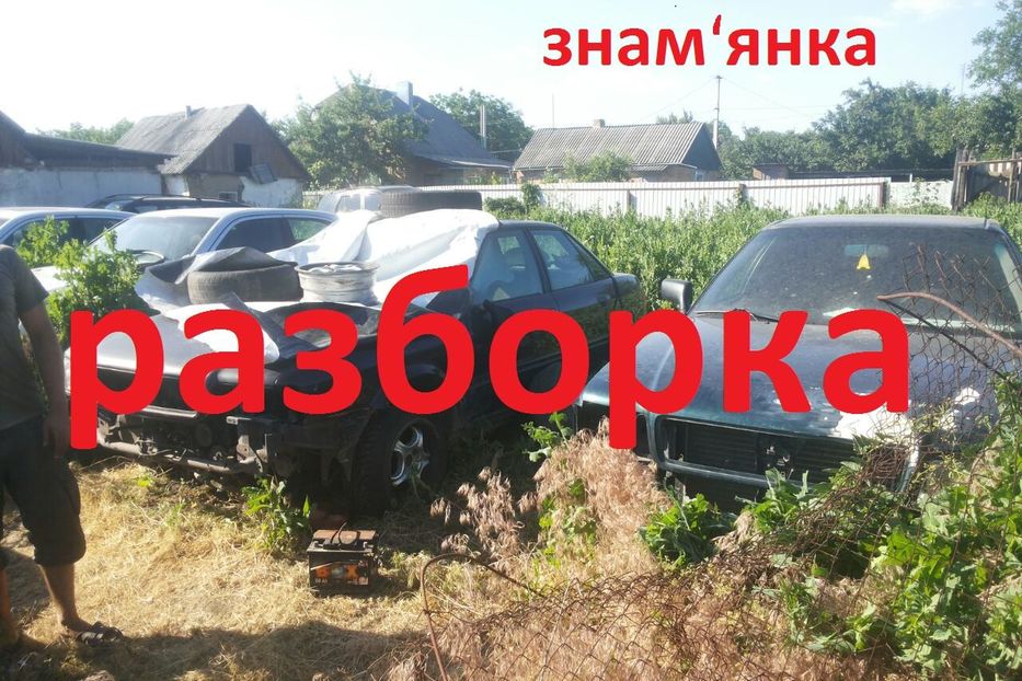 Продам Audi 80 запчастыны 1991 года в г. Знаменка, Кировоградская область