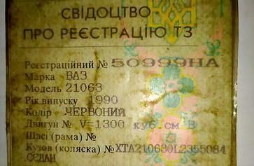 Продам ВАЗ 2106 Лада 1990 года в Одессе