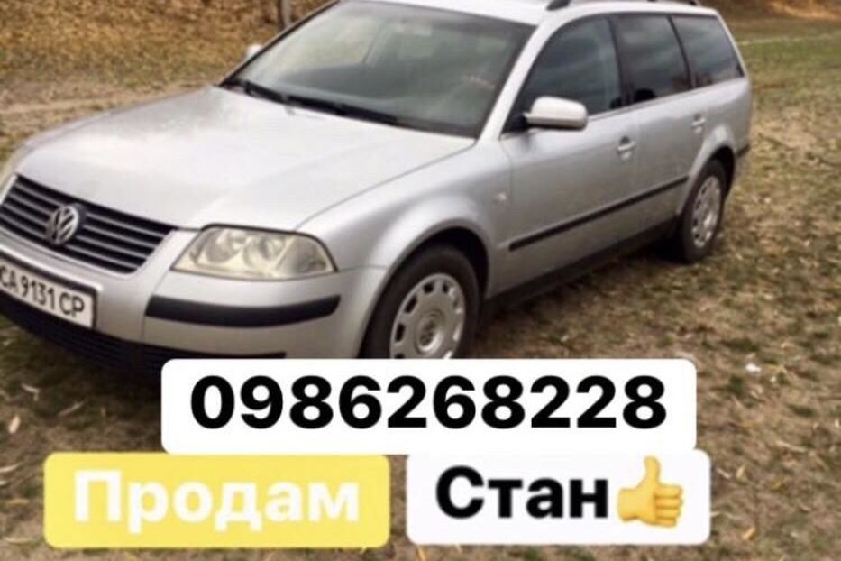 Продам Volkswagen Passat B5 2004 года в г. Ватутино, Черкасская область