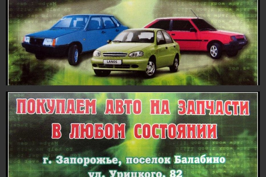 Продам ЗАЗ 1105 Дана 1996 года в Запорожье