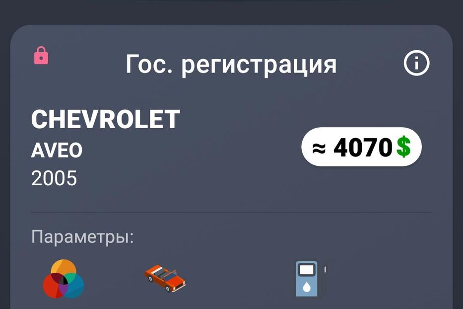 Продам Chevrolet Aveo 2005 года в г. Кривой Рог, Днепропетровская область