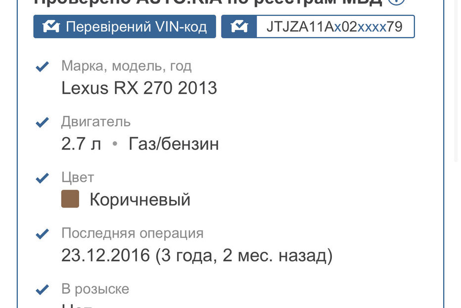 Продам Lexus RX 270 2013 года в г. Украинка, Киевская область