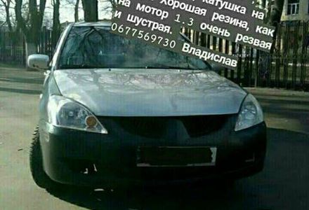 Продам Mitsubishi Lancer 2005 года в Одессе