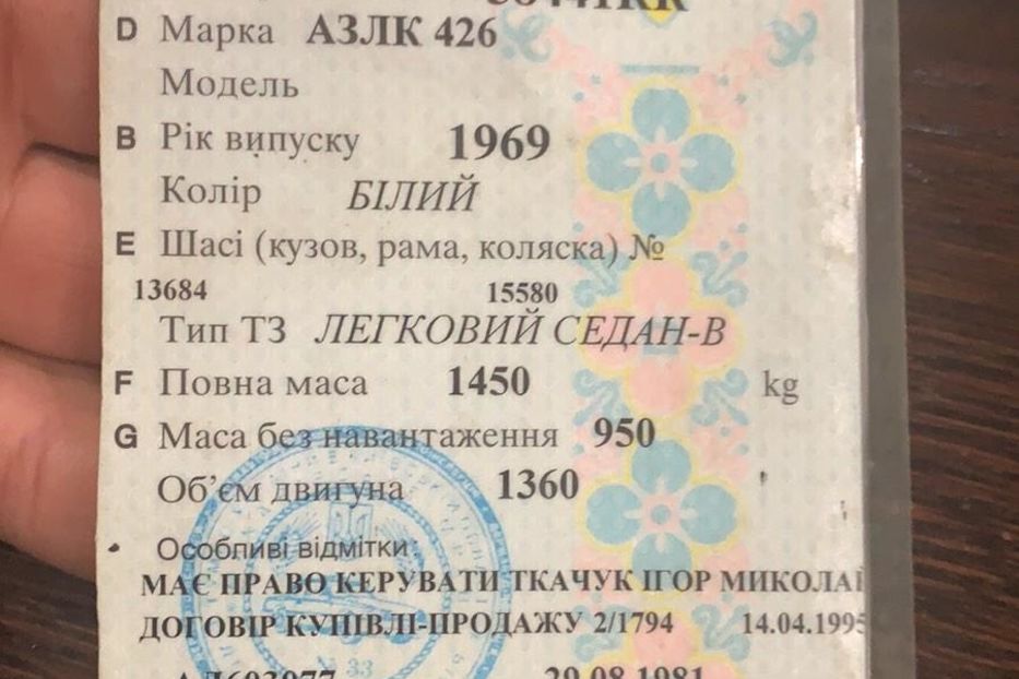 Продам Москвич / АЗЛК 426 1969 года в Киеве
