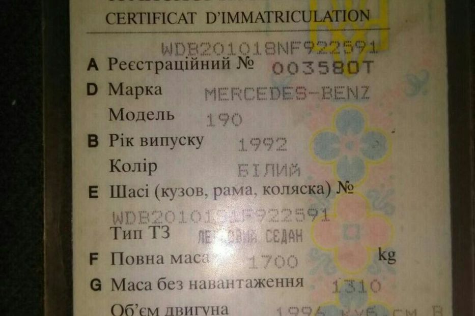 Продам Mercedes-Benz E-Class 190 Е 1992 года в Одессе