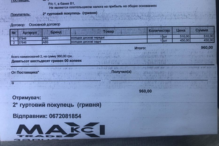 Продам Renault Master груз. 2014 года в Тернополе
