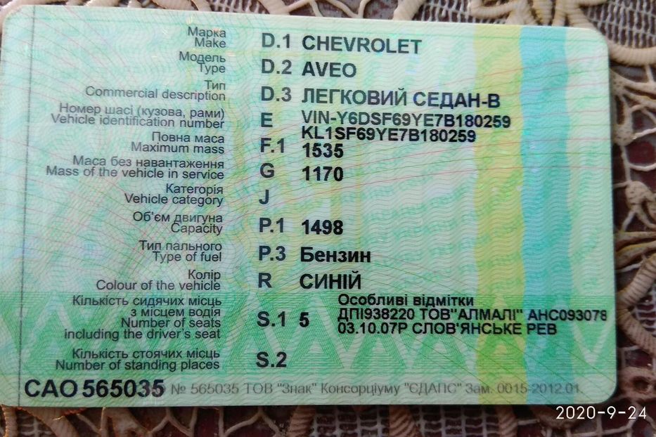 Продам Chevrolet Aveo 2007 года в г. Балаклея, Харьковская область