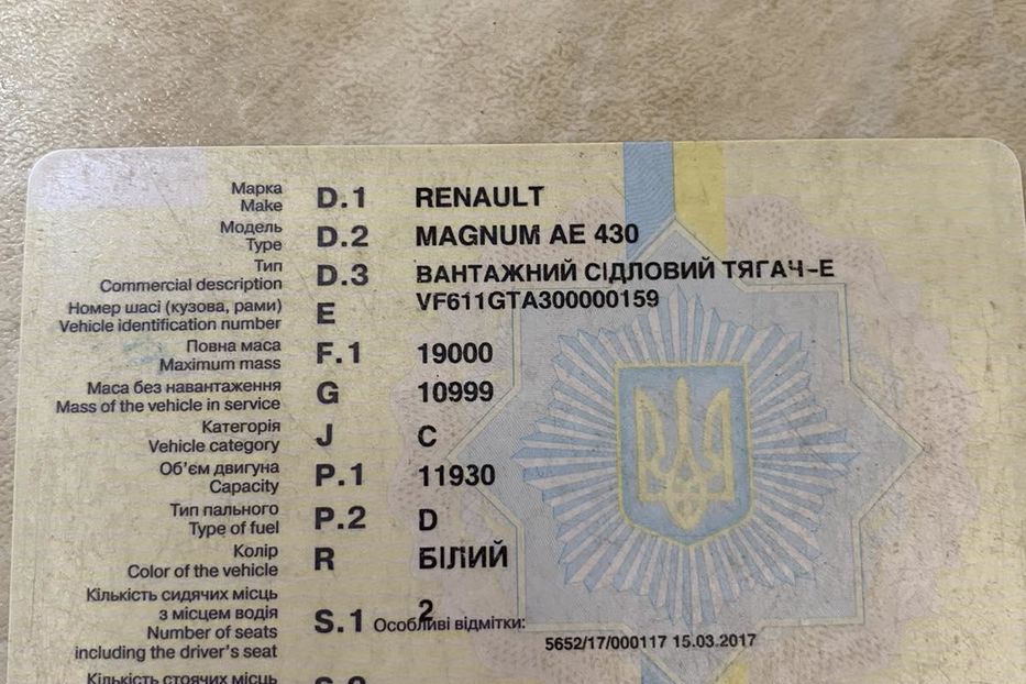 Продам Renault Magnum AE430 1997 года в Одессе