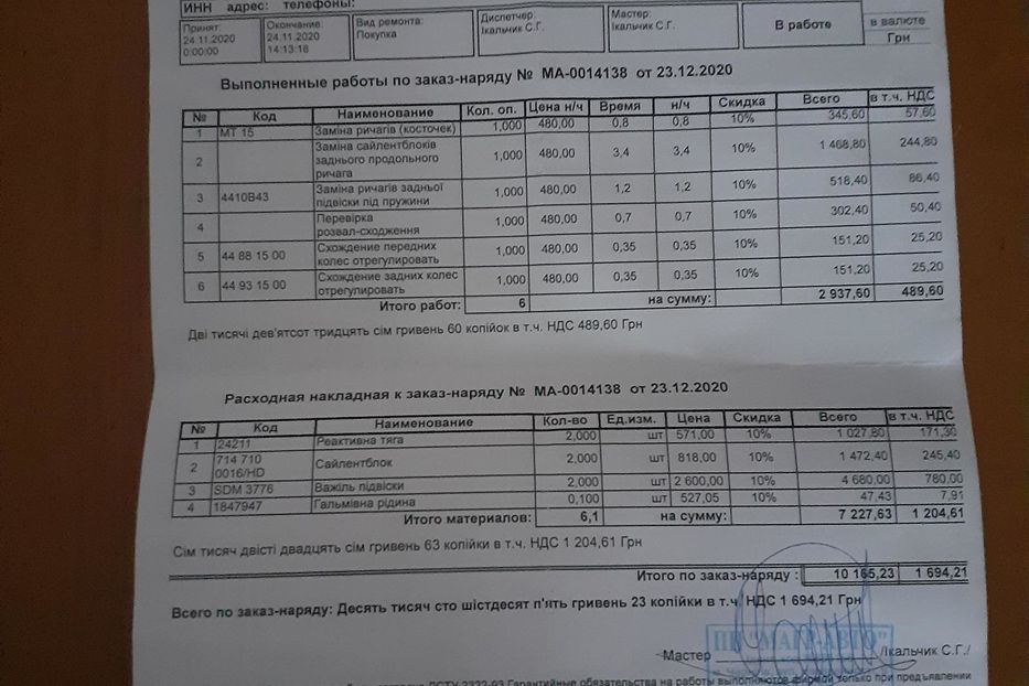 Продам Ford Focus SE 2016 года в Чернигове