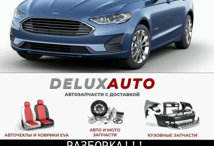 Продам Ford Fusion Разборка!!! Ford Fusion hybrid 2016 года в Одессе