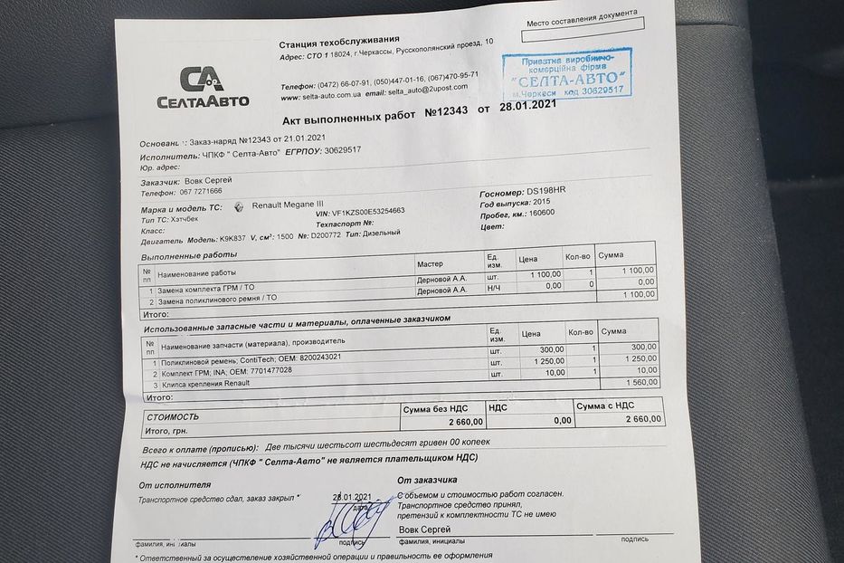 Продам Renault Megane 2015 года в Черкассах