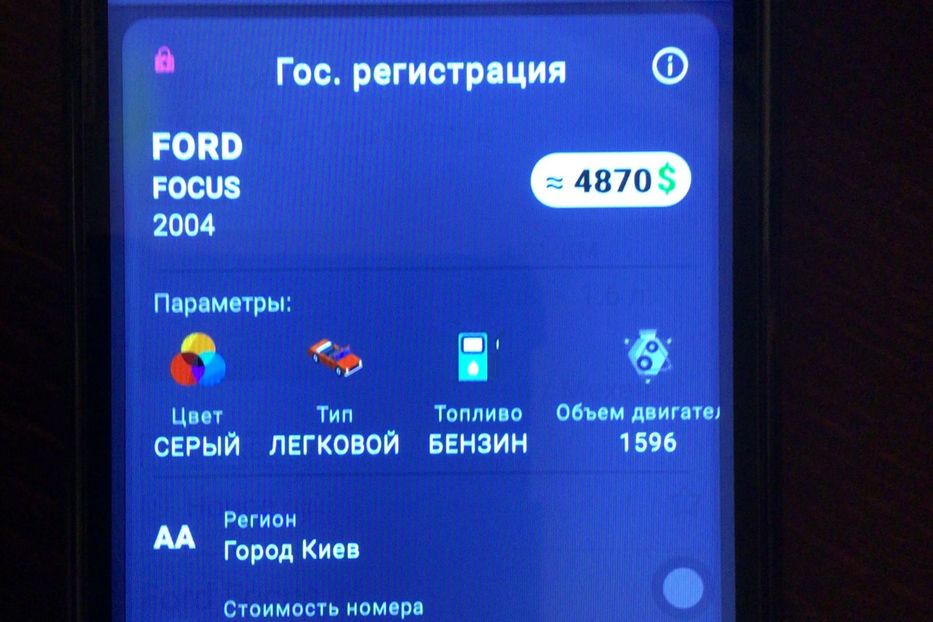 Продам Ford Focus 1 2004 года в Львове