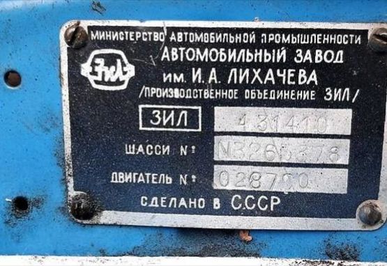 Продам ЗИЛ 130 Самосвал  1992 года в Одессе