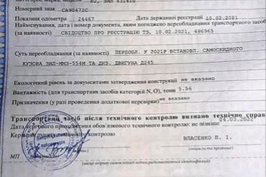 Продам ЗИЛ 130 Самосвал  1992 года в Одессе