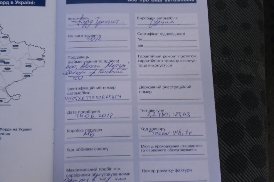 Продам Ford Transit груз. грузопассажирский 2012 года в г. Дебальцево, Донецкая область