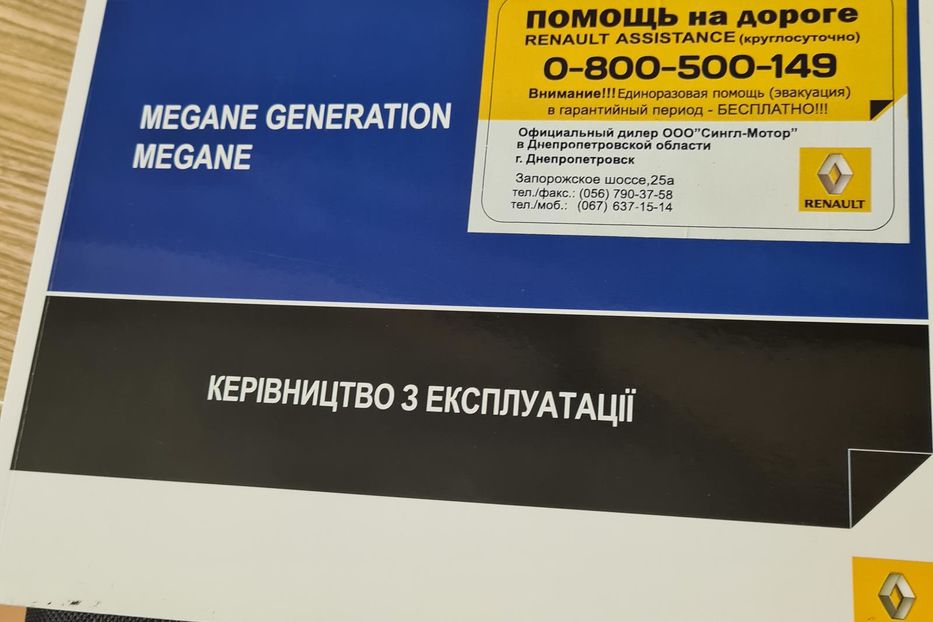 Продам Renault Megane 2013 года в Днепре