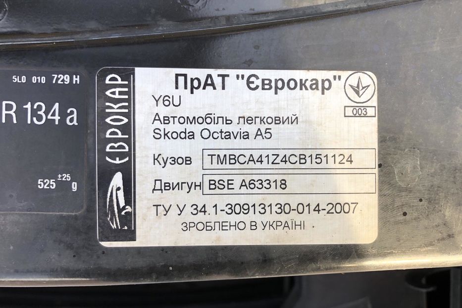 Продам Skoda Octavia A5 2011 года в г. Прилуки, Черниговская область