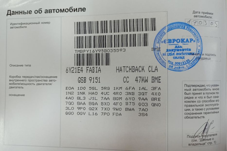 Продам Skoda Fabia 2005 года в Львове