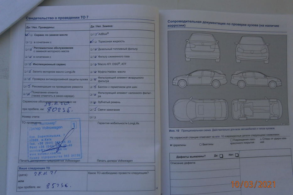 Продам Volkswagen Passat B7 2012 года в Киеве