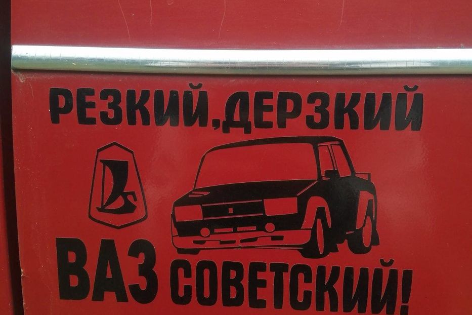 Продам ВАЗ 2103 1982 года в г. Снигиревка, Николаевская область