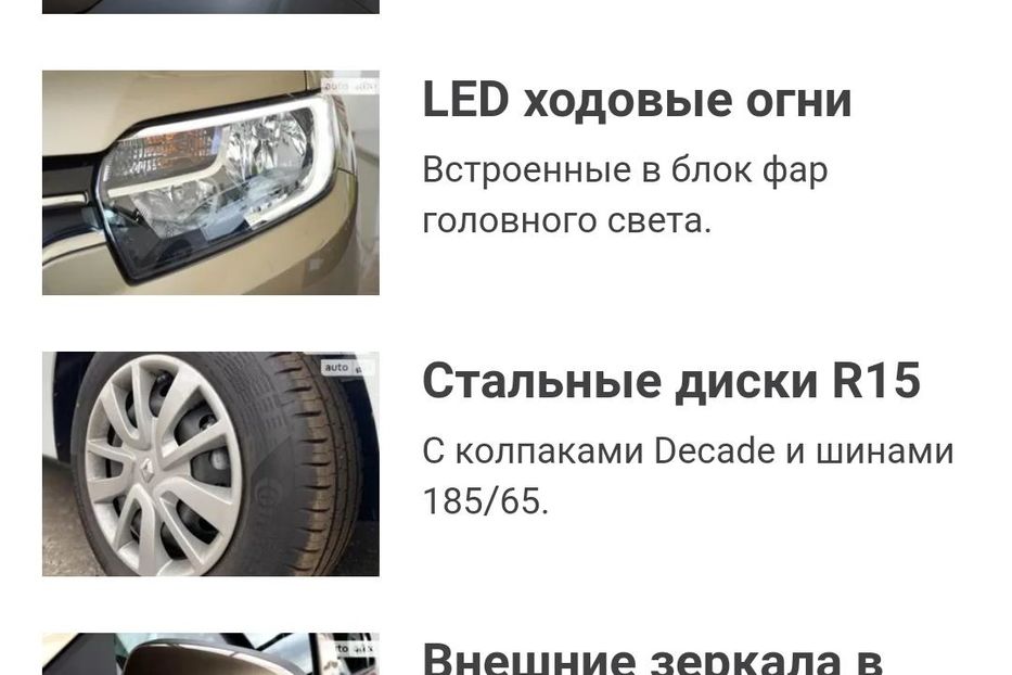 Продам Renault Logan 2018 года в г. Каменское, Днепропетровская область