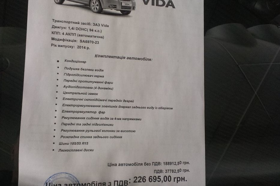 Продам ЗАЗ Vida 2014 года в Хмельницком