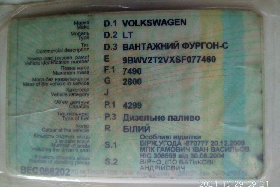 Продам Volkswagen L 80 1995 года в г. Мелитополь, Запорожская область