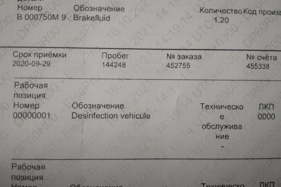 Продам Skoda Octavia A7 2017 года в г. Трускавец, Львовская область