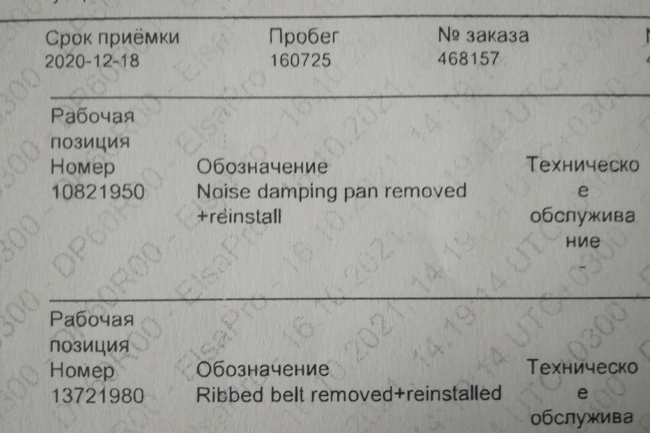 Продам Skoda Octavia A7 2017 года в г. Трускавец, Львовская область