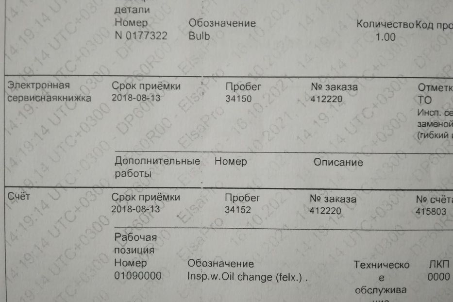 Продам Skoda Octavia A7 2017 года в г. Трускавец, Львовская область