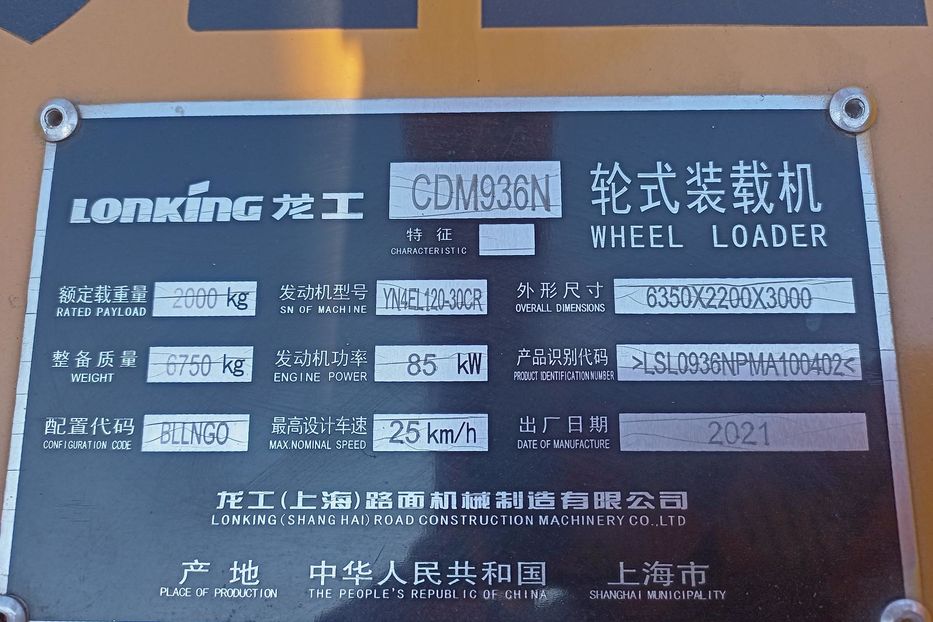 Продам King Long Kingo навантажувач Lonking CDM936N 2021 года в Виннице
