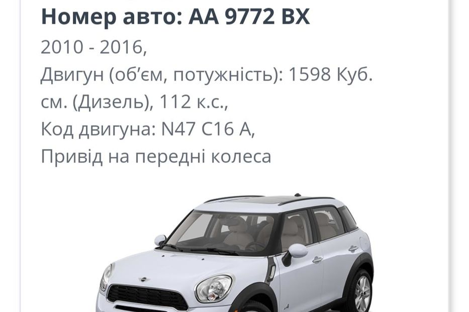 Продам MINI Countryman WL20749 2011 года в Киеве