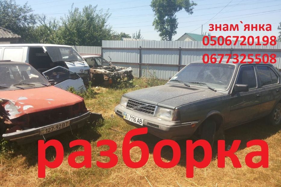 Продам Volvo 340 по запчастям  1986 года в г. Знаменка, Кировоградская область