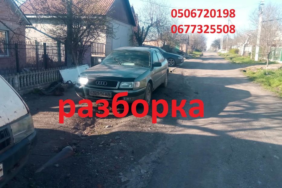 Продам Audi 100 разборка 1993 года в г. Знаменка, Кировоградская область
