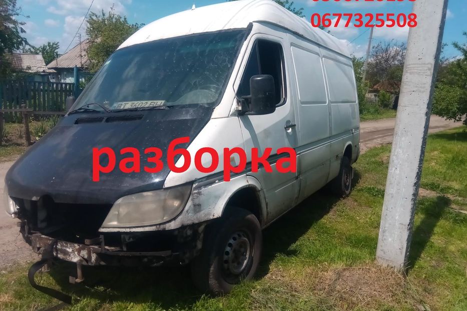 Разборка Спринтер Симферополь.