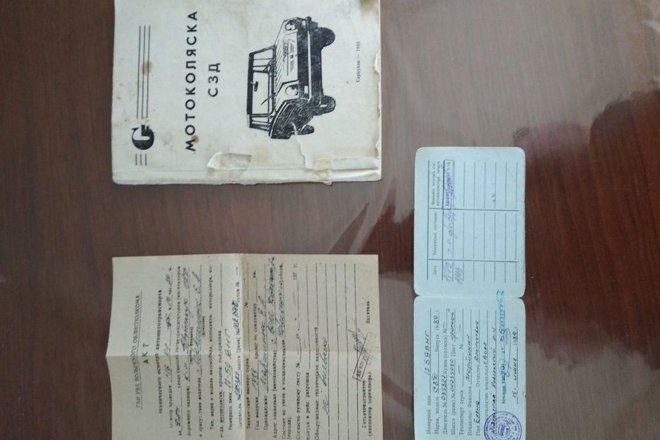 Продам СМЗ С-3Д 1985 года в г. Ковель, Волынская область