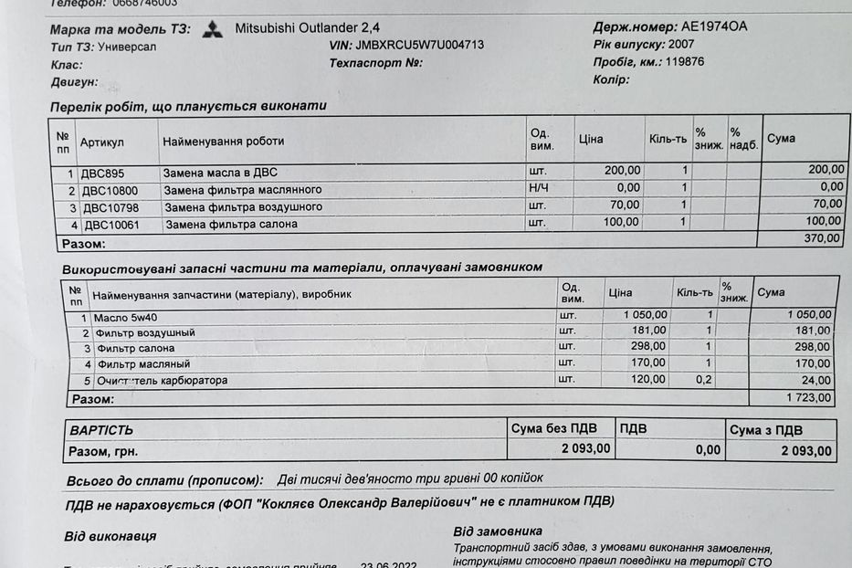 Продам Mitsubishi Outlander 2007 года в Днепре