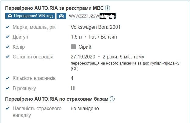 Продам Volkswagen Bora 2001 года в Одессе