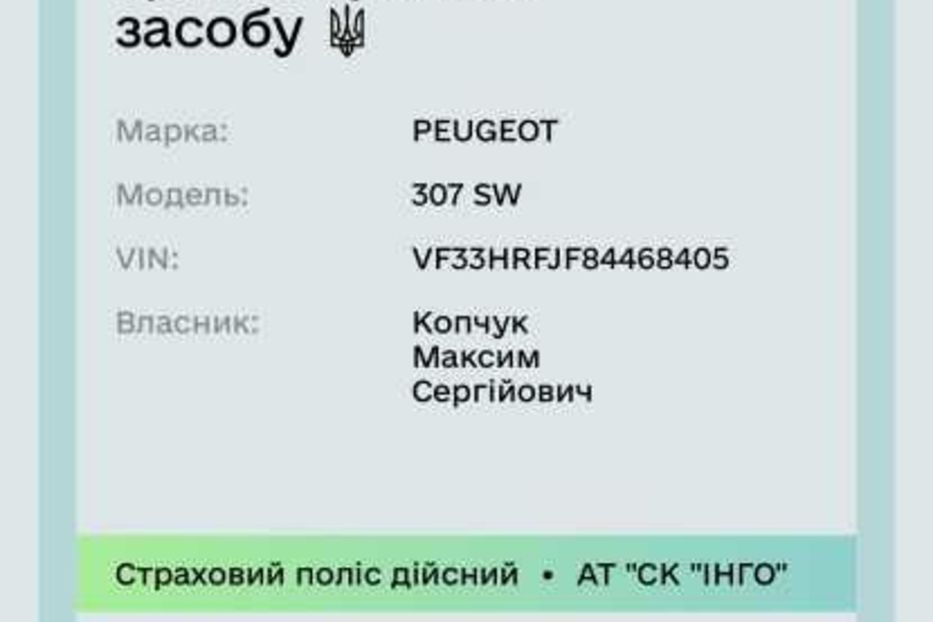 Продам Peugeot 307 Restyling 2005 года в г. Чортков, Тернопольская область