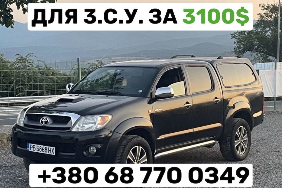 Продам Toyota Hilux 2011 года в г. Ирпень, Киевская область