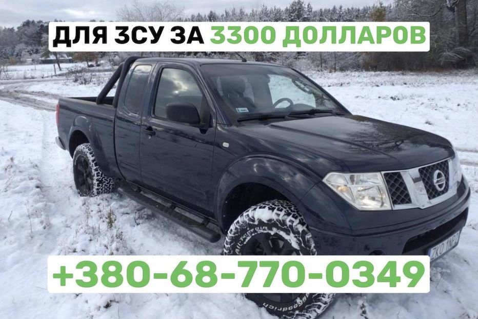 Продам Nissan Navara 2007 года в г. Славянск, Донецкая область