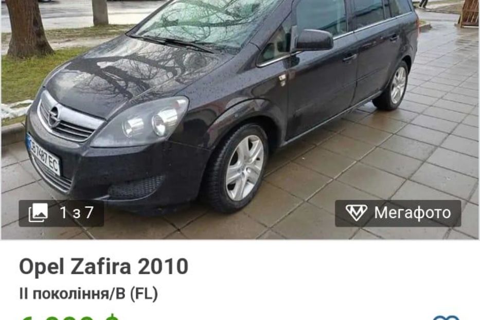 Продам Opel Zafira 2010 года в Киеве