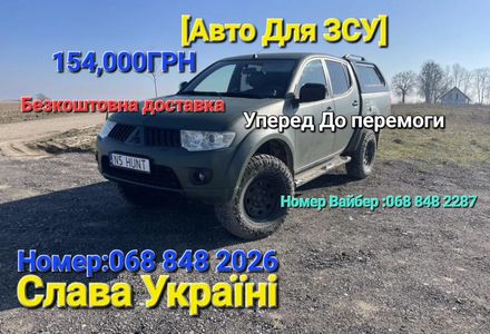 Продам Mitsubishi L 200 2010 года в г. Бахмутское, Донецкая область