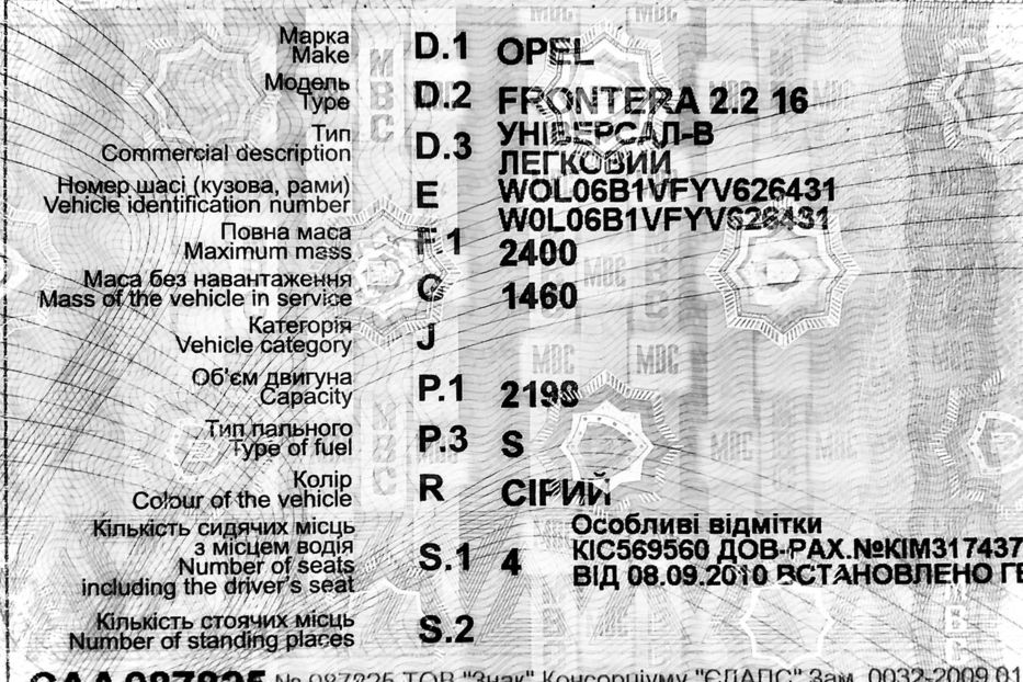 Продам Opel Frontera Limited 2000 года в Киеве